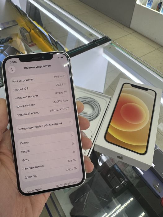 Продам айфон 12 в идеальном состоянии