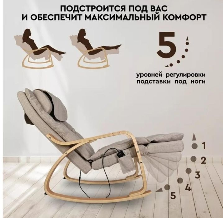 Массажное кресло качалка