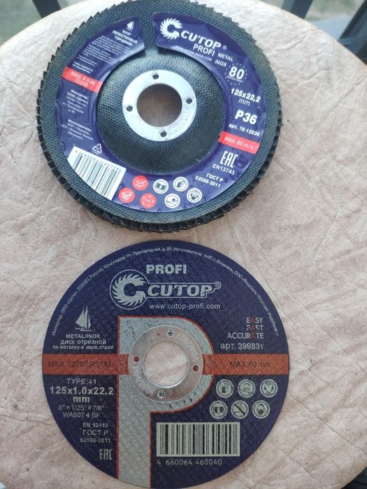 Диск лепестковый шлифовальный