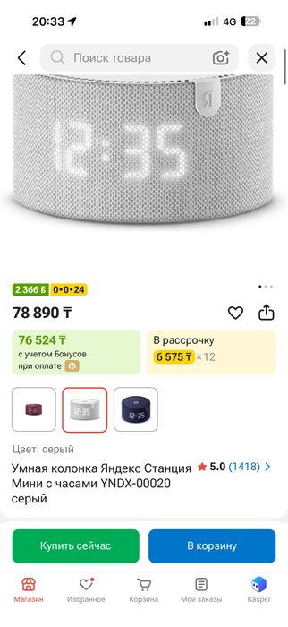 Алиса Мини в новом состоянии