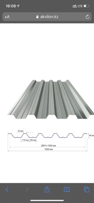 Профнастил , металлочерепицу, профлист доборные  элементы