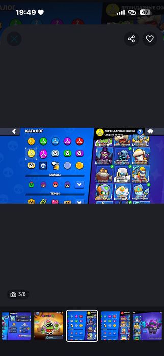 АККАУНТ BRAWL STARS    86к   кубков