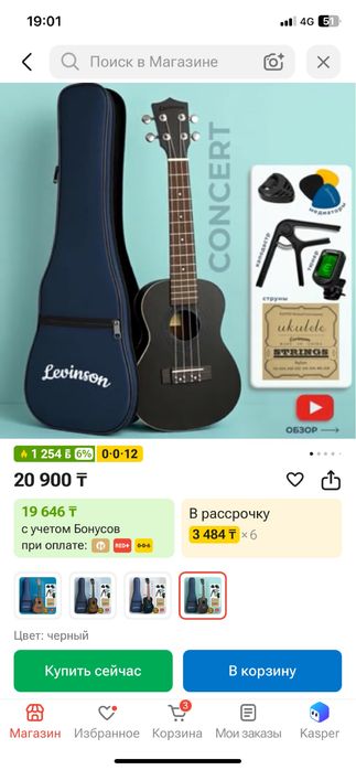 Укулеле, Levinson Concert UTC-500BK