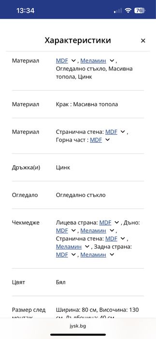 Тоалетка бяла с огледало и шкафчета