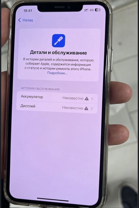 Айфон 11 про макс iphone 11 pro max