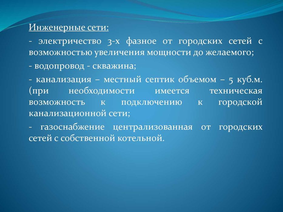 Продается склад по ул. Шолохова