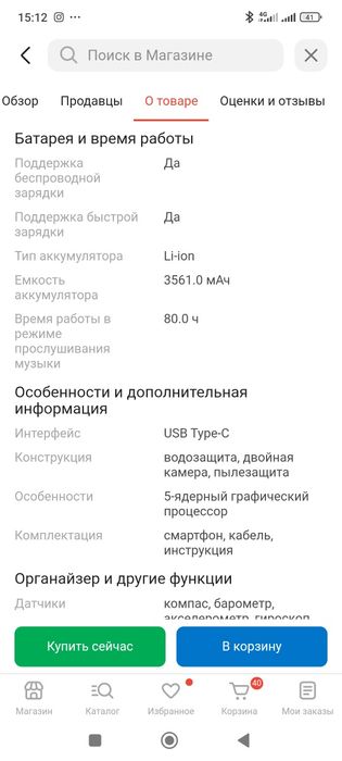 IPHONE 16 черный