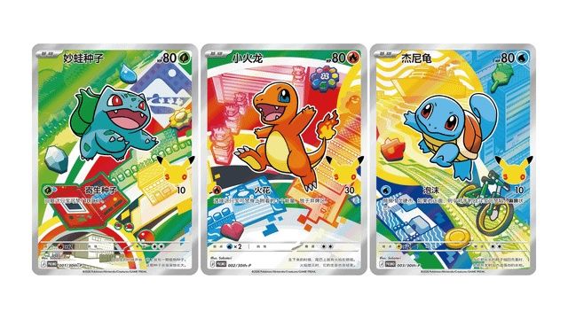 Pokemon TCG First Partner Chinse Edition