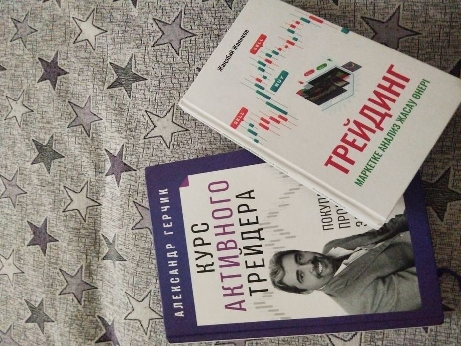Книги про трейдинг