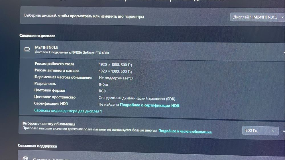 Монитор 500 hz (гц)