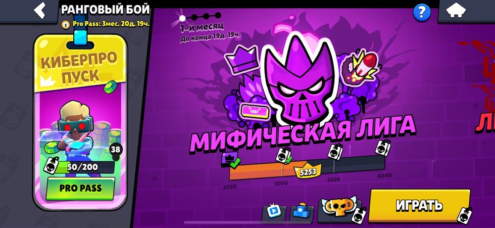 Аккаунт в бравл старс