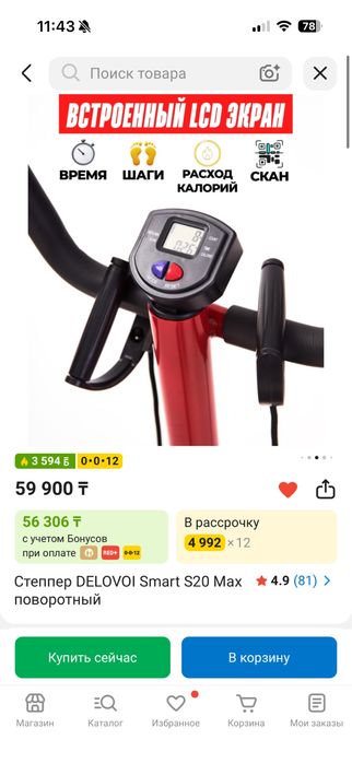 Продам степпер новый