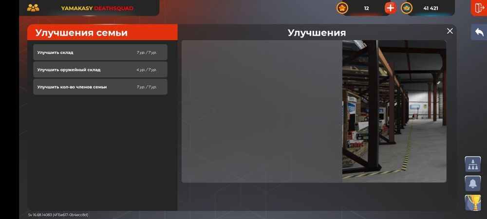 Аккаунт в Блек раше