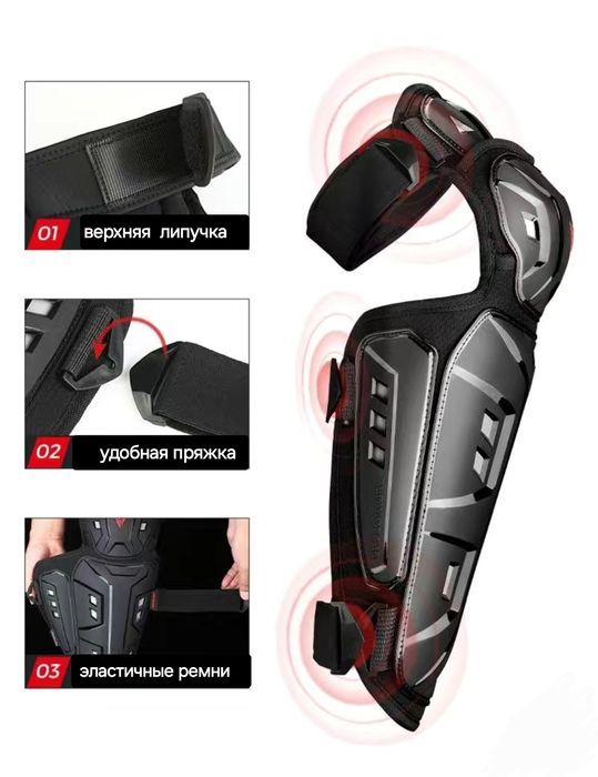 Комплект защиты от MOTOWOLF