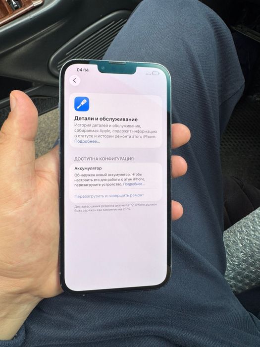 Айфон 13 про макс 128 гб