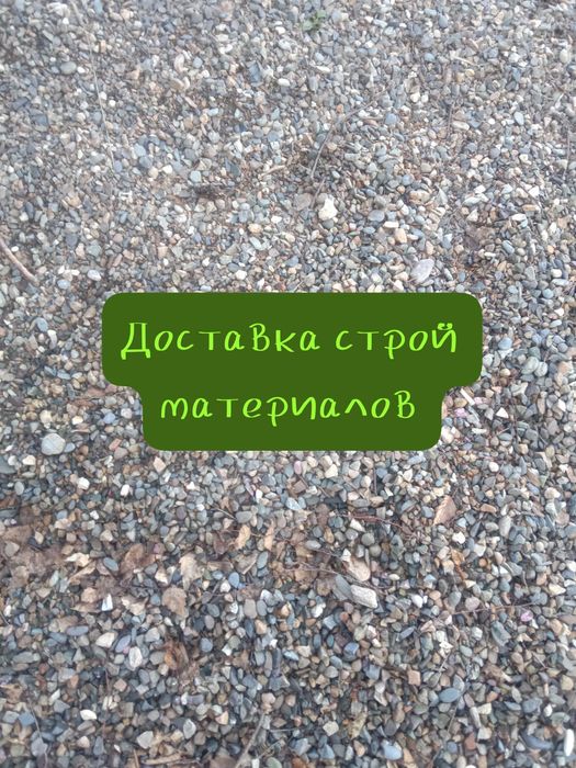 Доставка ЗИЛ самосвал коротыш