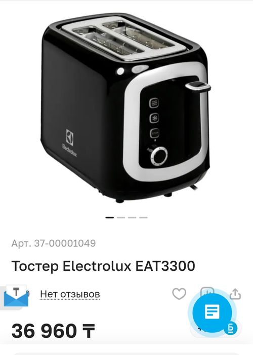 Продам    тостер