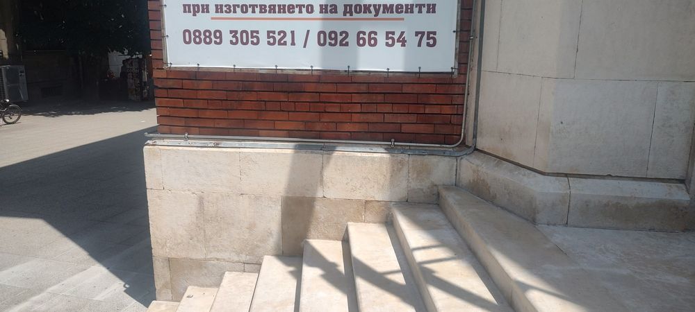 Измиване на площадки
