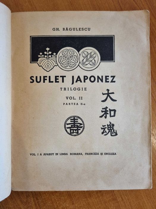 Carte veche rara "Suflet Japonez" Gheorghe Bagulescu anul 1939