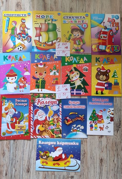 Книжки за оцветяване на ниски цени