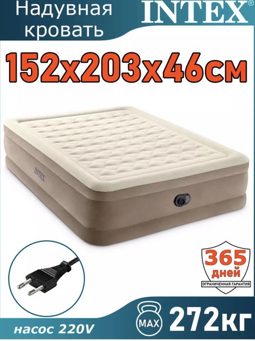 Надувная кровать Матрас надувной,