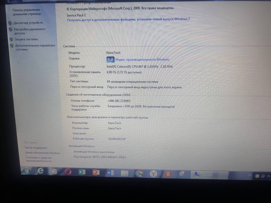 Ноутбук Samsung продается