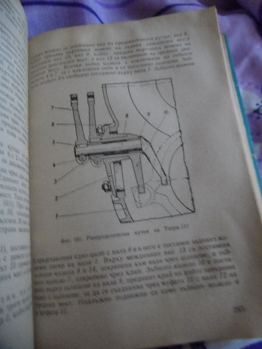 ръководство за квалификация на шофьора