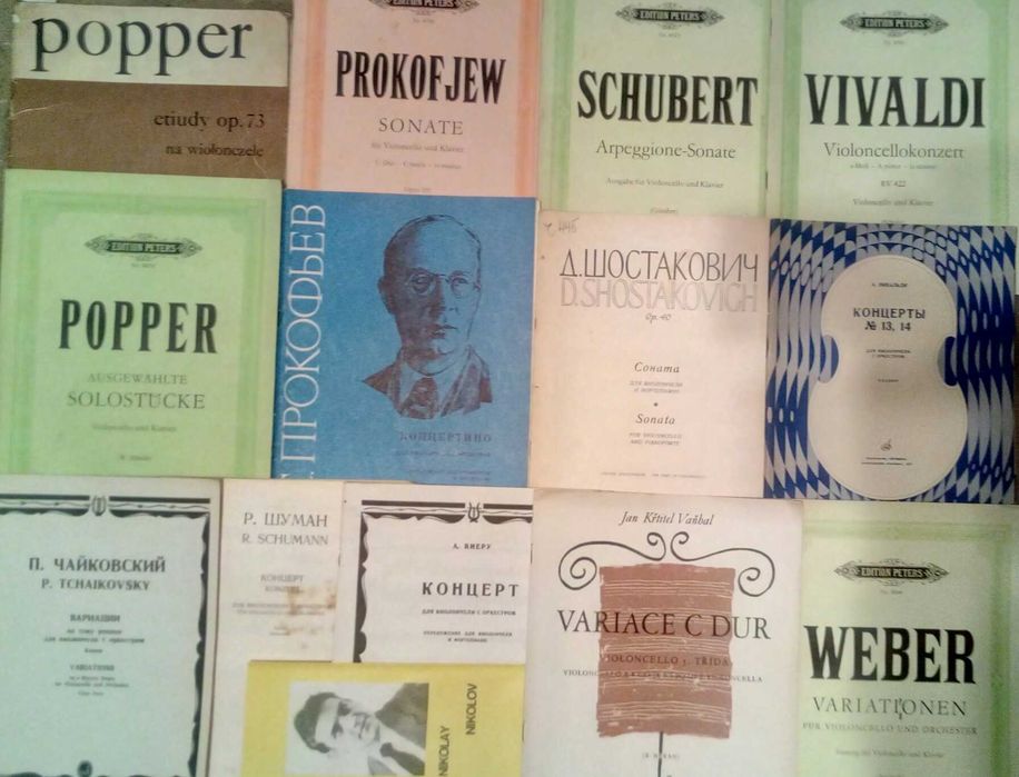 Музикална литература / школи - виола, виолончело, контрабас, мандолина