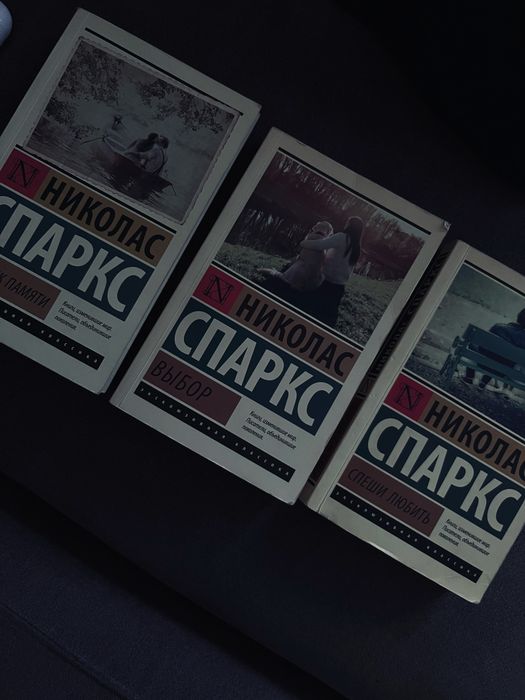 Книги Николса Спаркса