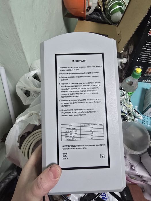 Матрас против пролежни