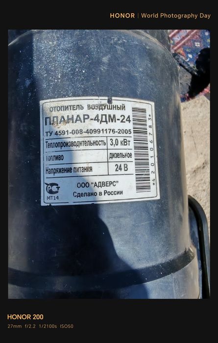 Сухой фен планар