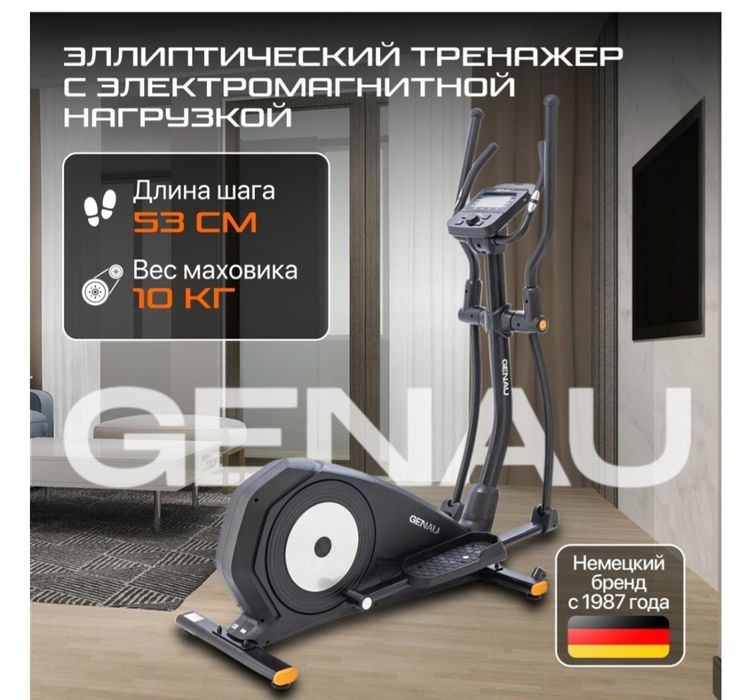 Тренажер эллиптический