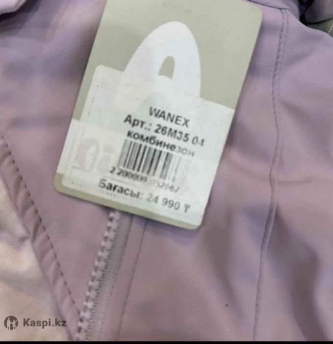 Комбинезон wanex 68 рост