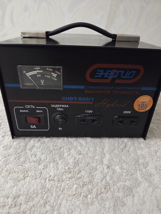 Продается Стабилизатор Напряжения!!