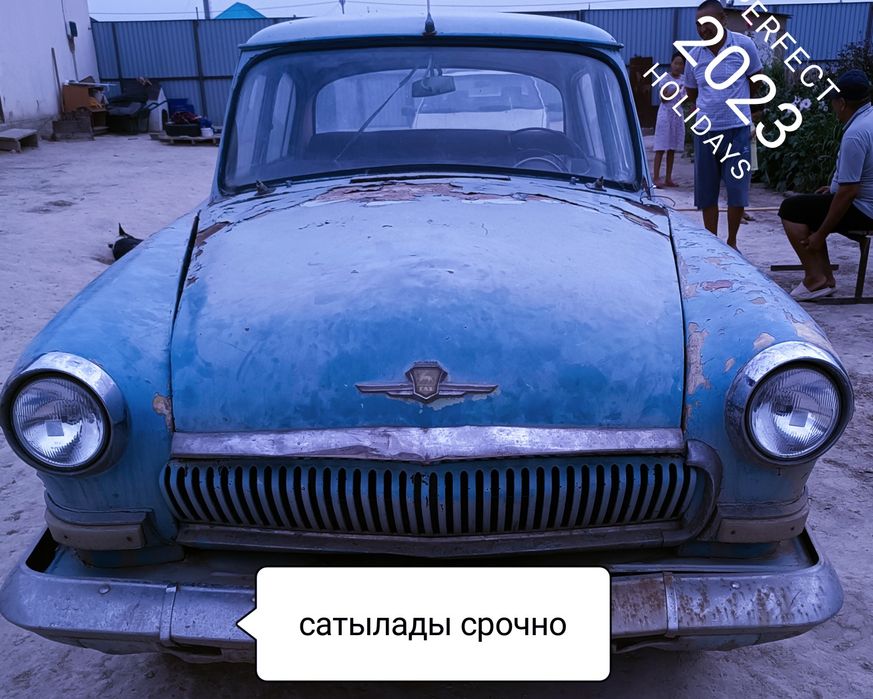 Ретро Волга сатылады