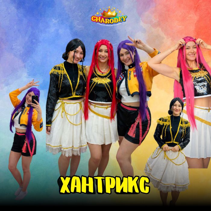 Аниматоры Астана / Косшы / Хантрикс Hunters