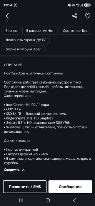 Ноутбук Aser срочно