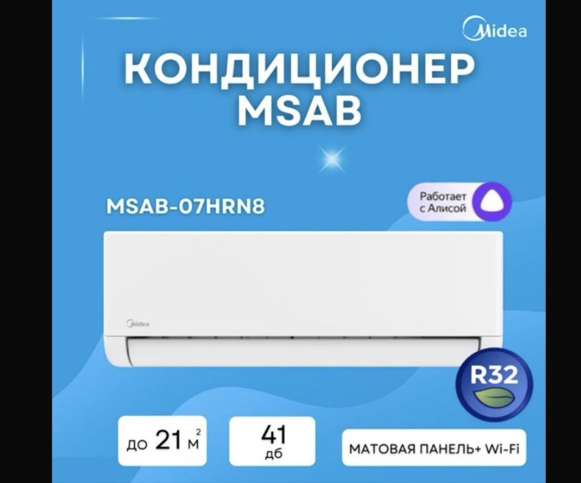 Прожада кондиционера б\у