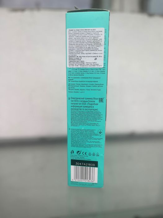 Мъжки Тример Braun за коса и лице- 6 в 1