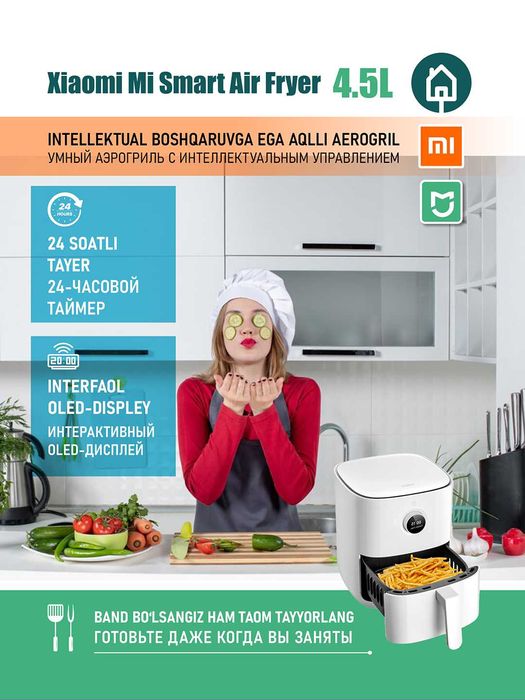 Xiaomi Mi Smart Air Fryer