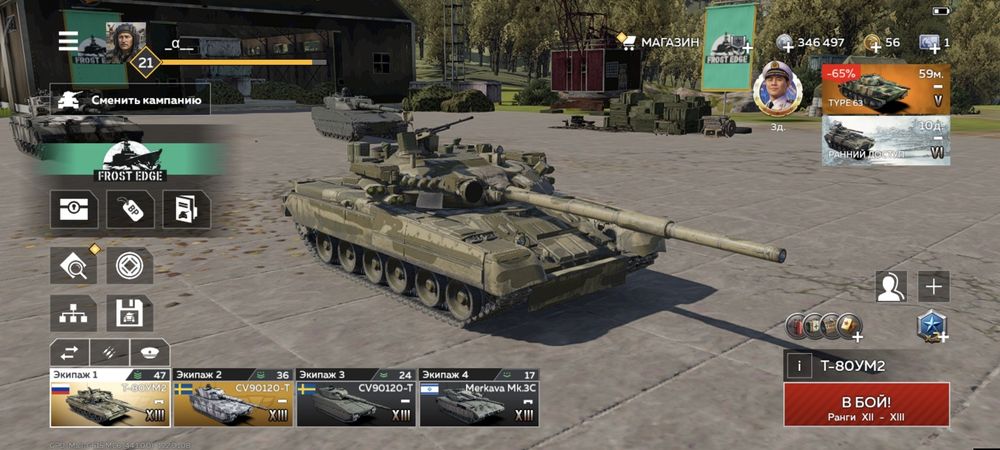 Продам Аккаунт war Thunder Mobile прем танки