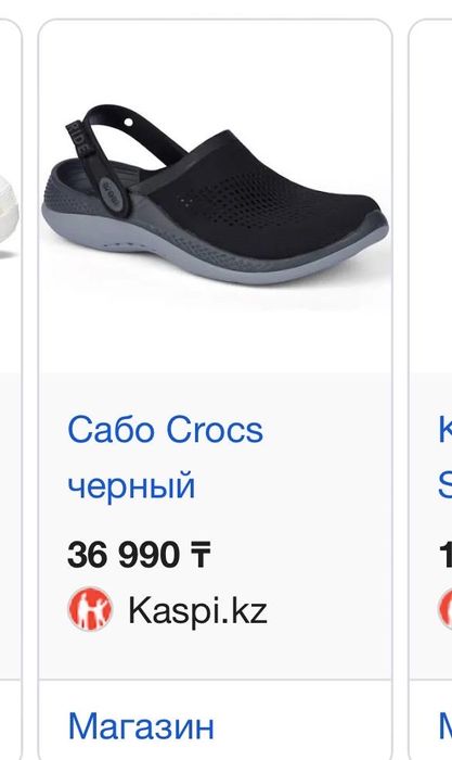 Оригинальные Crocs