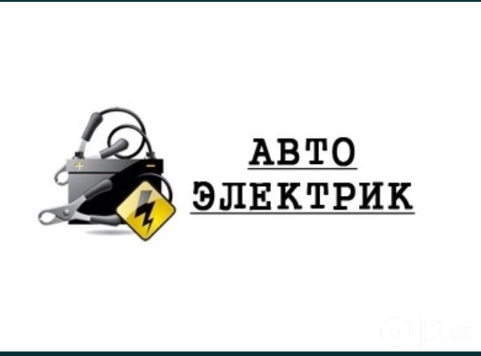 Автомастер на выезд круглосуточно