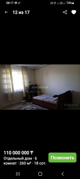 Продам дом . 2 уровня