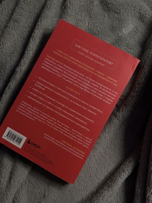 книга «Спасать или спасаться»