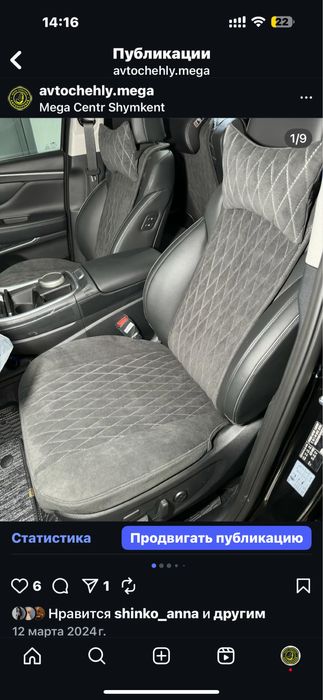 Авточехлы на сиденье