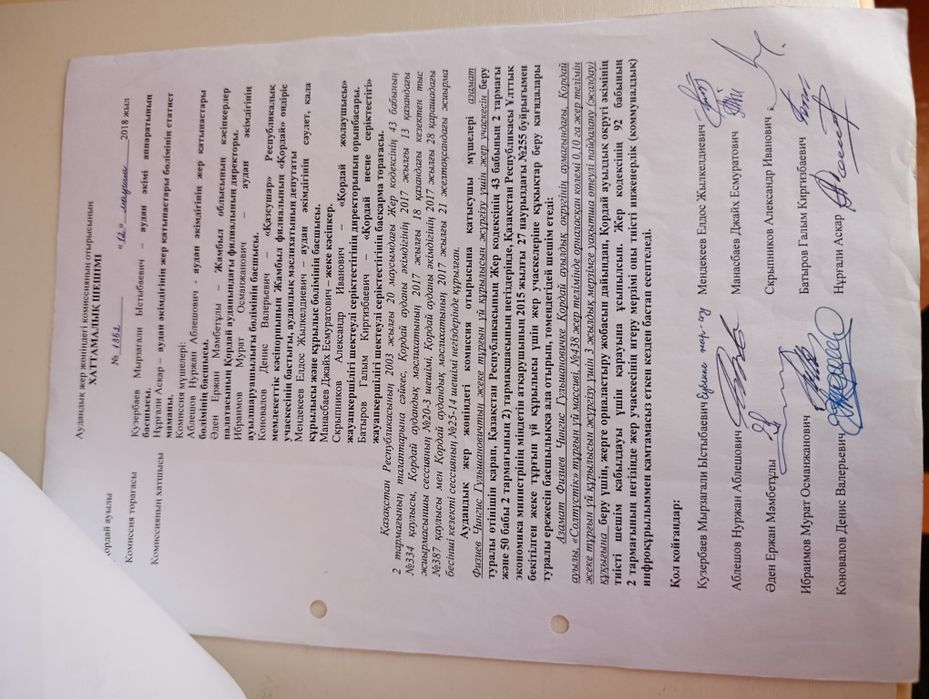 Продам Участок 10 соток