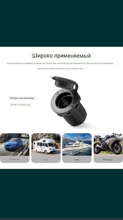 Прикуриватель 3 вида.
