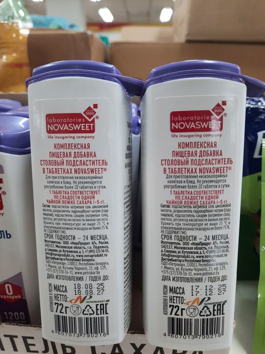 Заменитель сахара