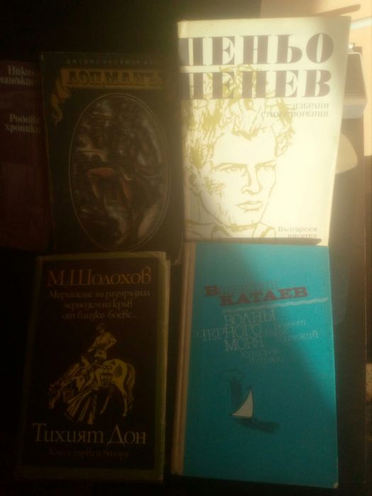 Книги на старо, в добро състояние